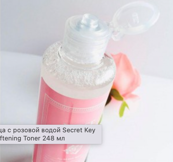 SECRET KEY - ROSE FLORAL SOFTENING TONER